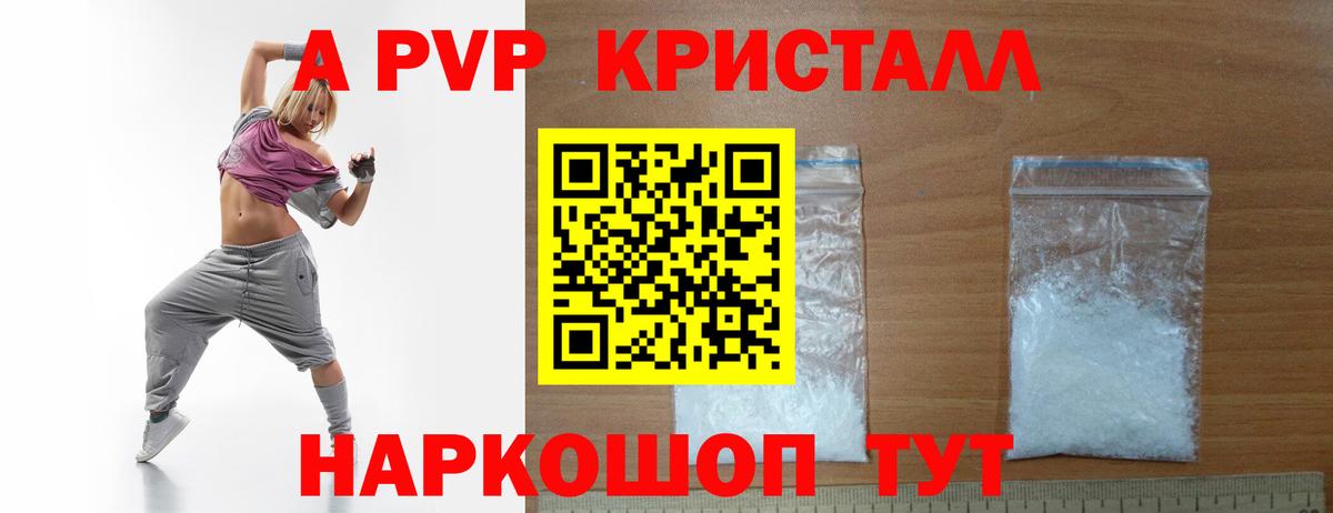A-PVP СК  Alpha-PVP Crystall  Вход с VPN  Бузулук  A-PVP  A PVP крисы CK 