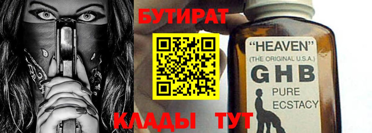 БУТИРАТ оксана  Вход с VPN  Бузулук 