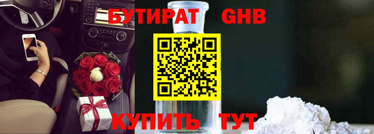 Бутират оксана Бузулук