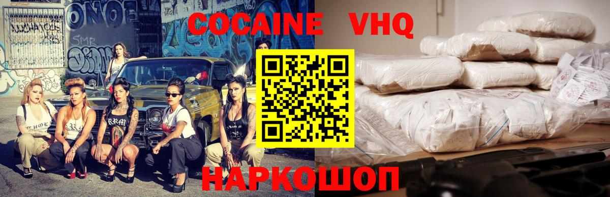 COCAIN Эквадор Бузулук