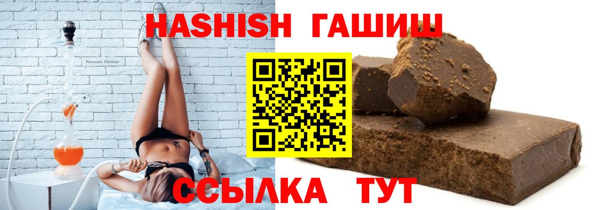 ГАШИШ Изолятор  ГАШ  Вход с VPN  Бузулук  ГАШ hashish 