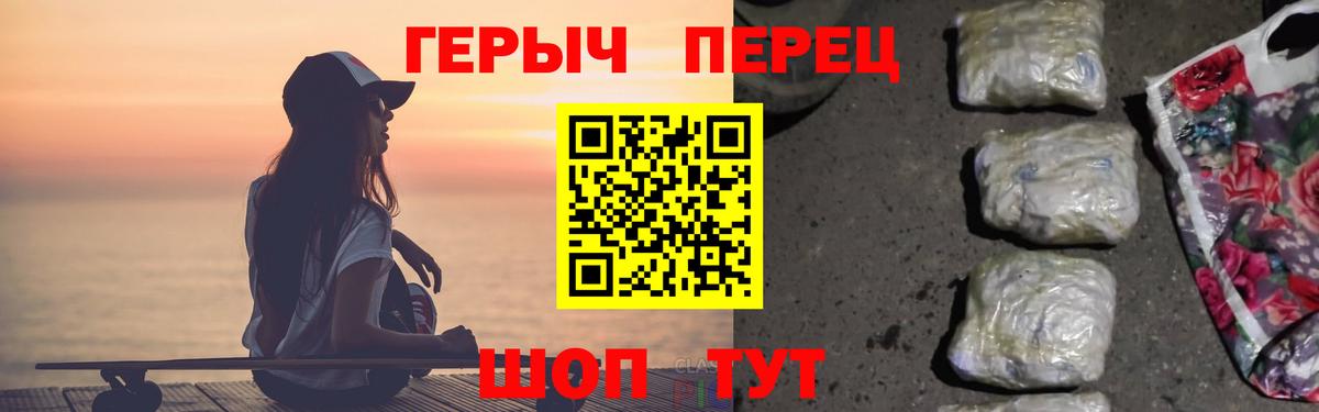 Героин гречка Бузулук