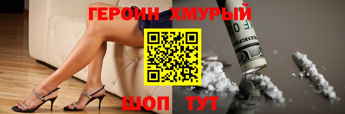Бузулук  ГЕРОИН белый  Вход с VPN 