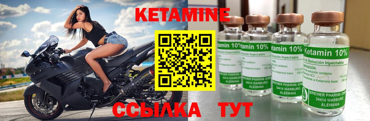 Кетамин ketamine Бузулук