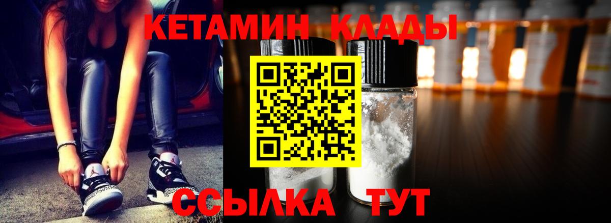 КЕТАМИН VHQ  Кетамин ketamine  Вход с VPN  Бузулук 
