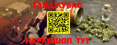 молекула духа Нальчик