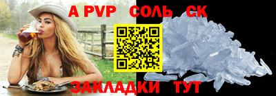 молекула духа Нарткала