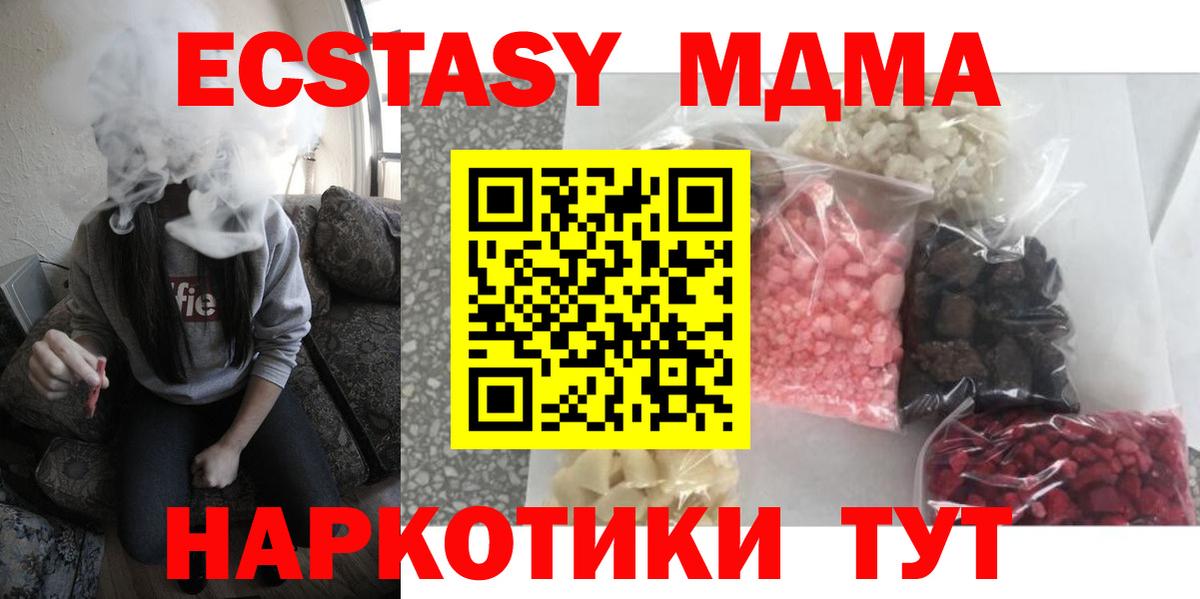 Бузулук  MDMA crystal  МДМА  MDMA кристаллы  Вход с VPN 