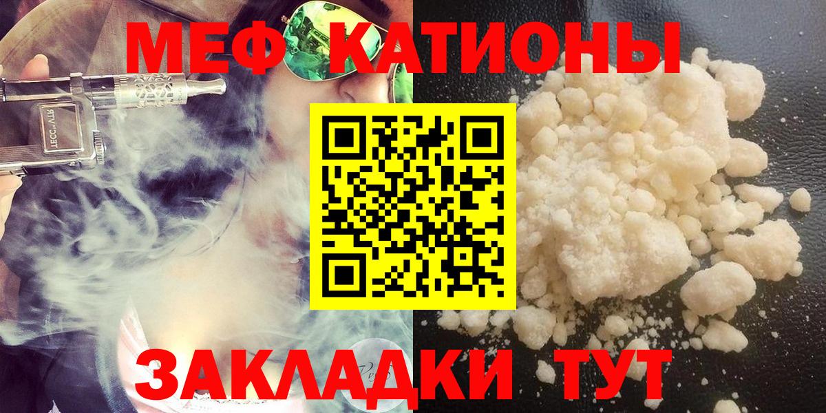МЕФ мука  МЕФ  Бузулук  Меф мяу мяу  Вход с VPN  Мефедрон 