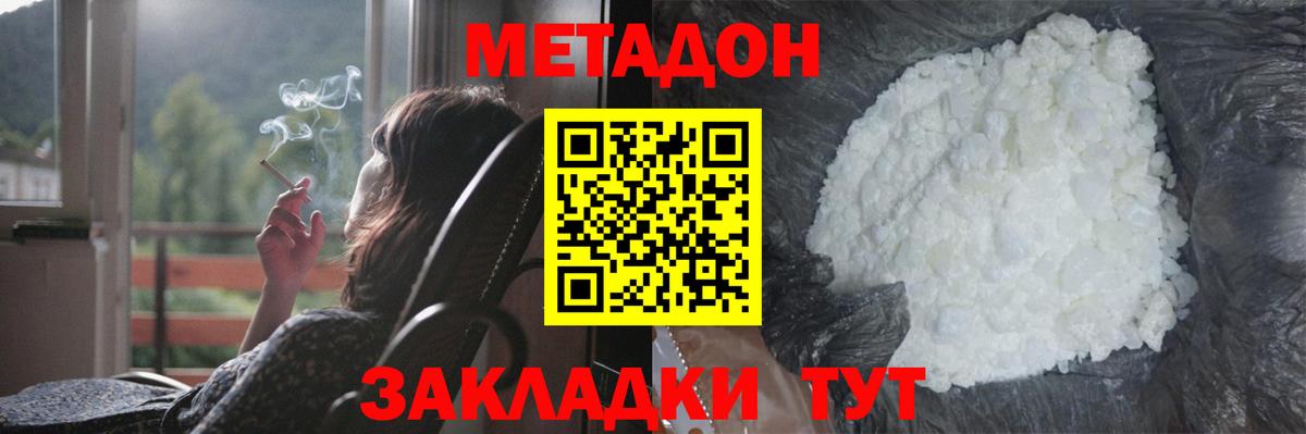 Метадон methadone  МЕТАДОН VHQ  Вход с VPN  Бузулук 
