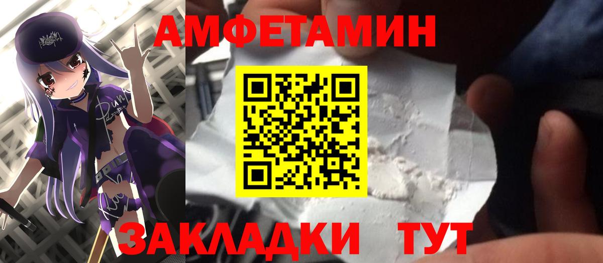 Первитин пудра Бузулук