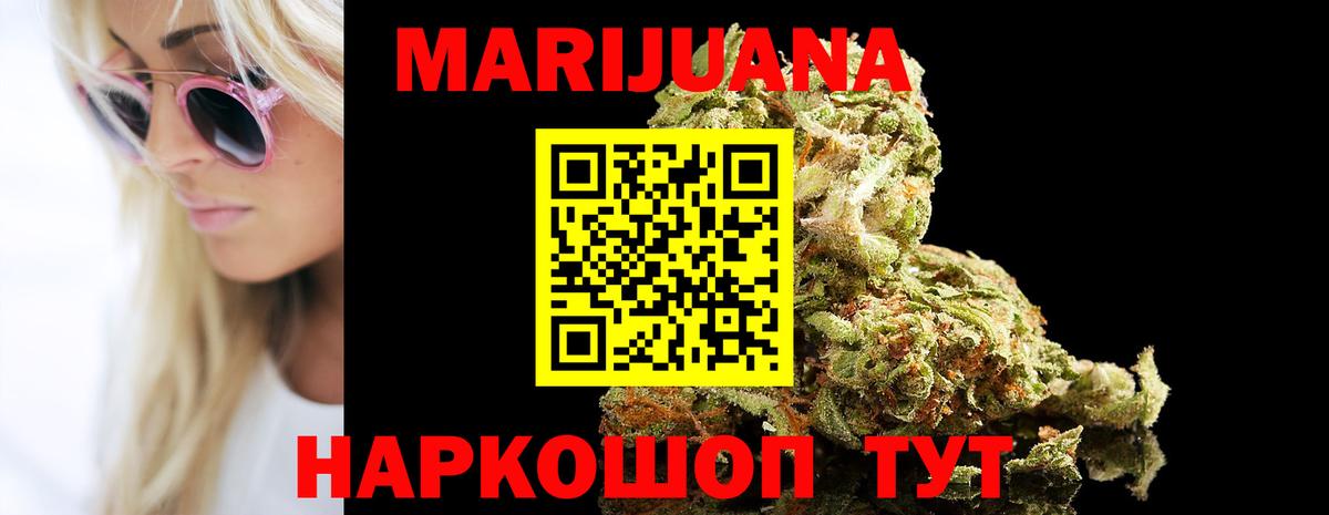Конопля AK-47  Вход с VPN  Канабис SATIVA & INDICA  Бузулук 